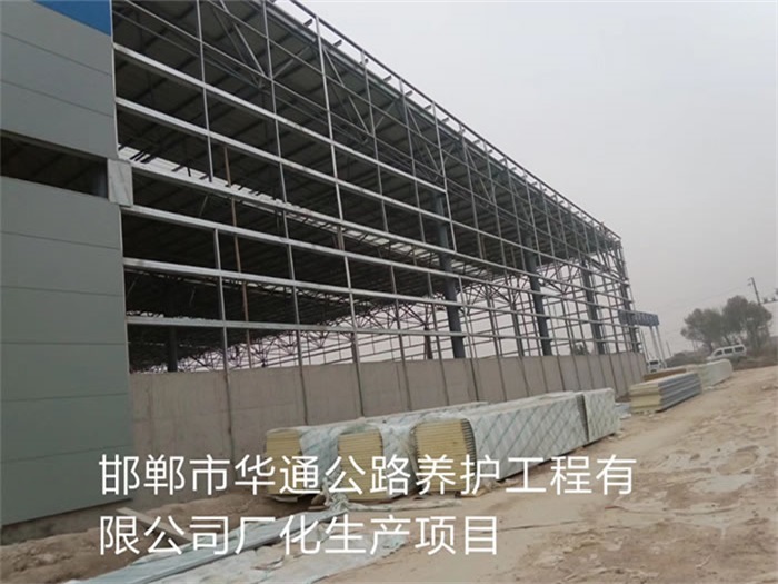安慶華通公路養(yǎng)護工程有限公司長化生產項目
